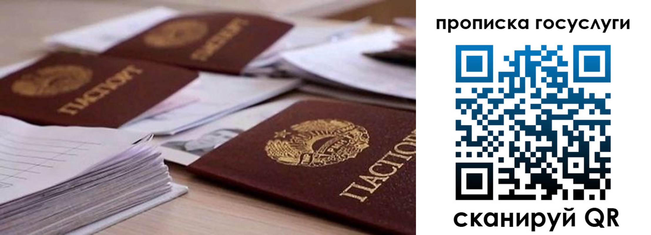 прописка для кредита в Невеле