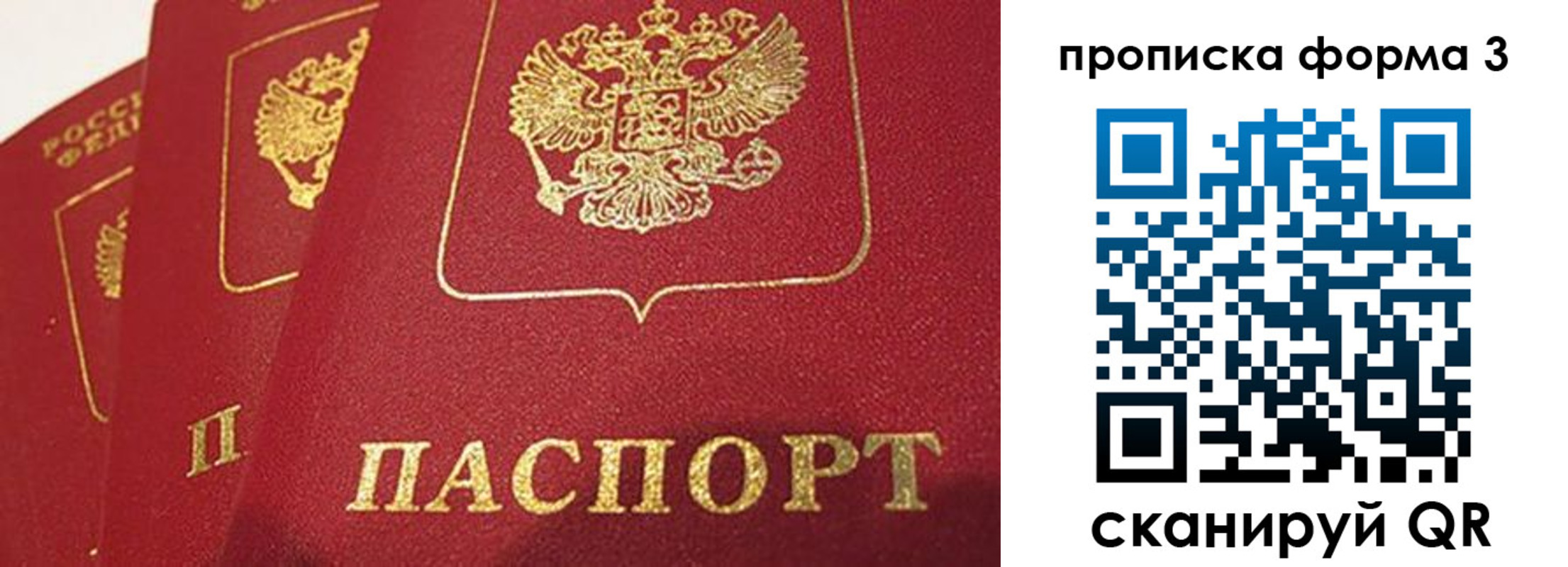 прописка для кредита в Невеле