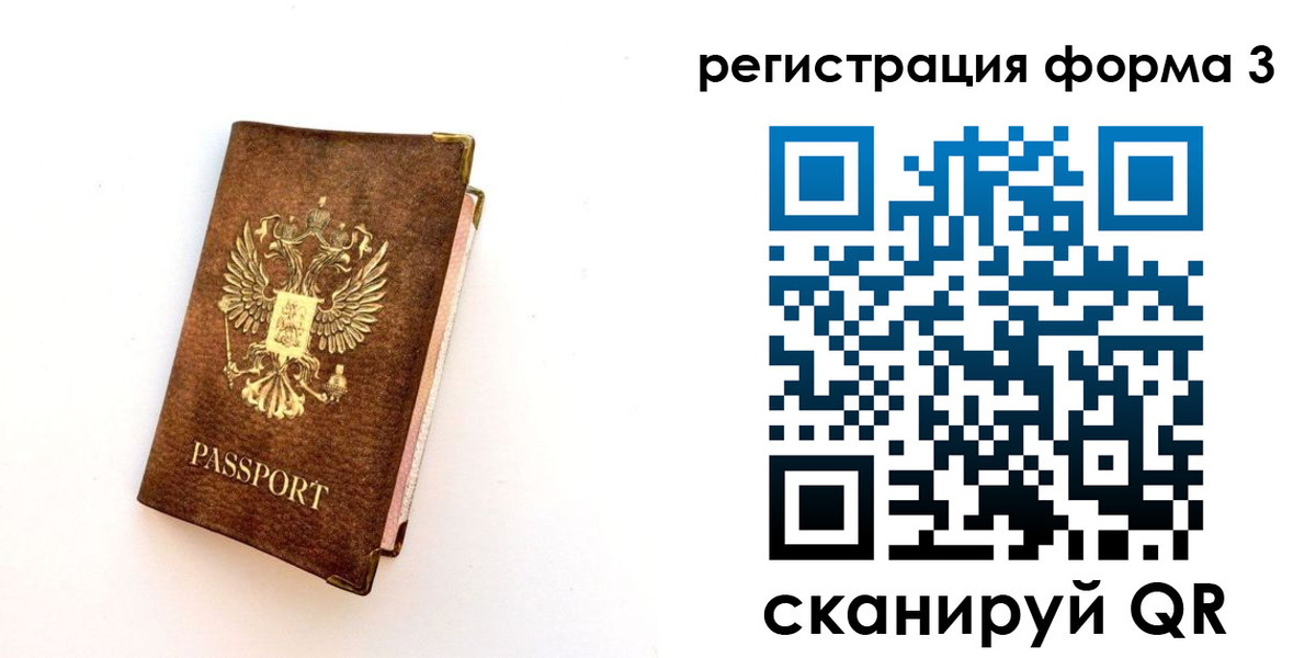прописка для кредита в Невеле