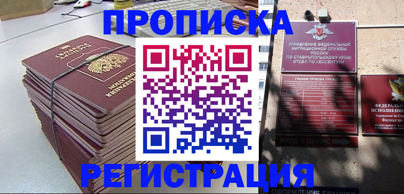 прописка иностранных граждан в Невеле