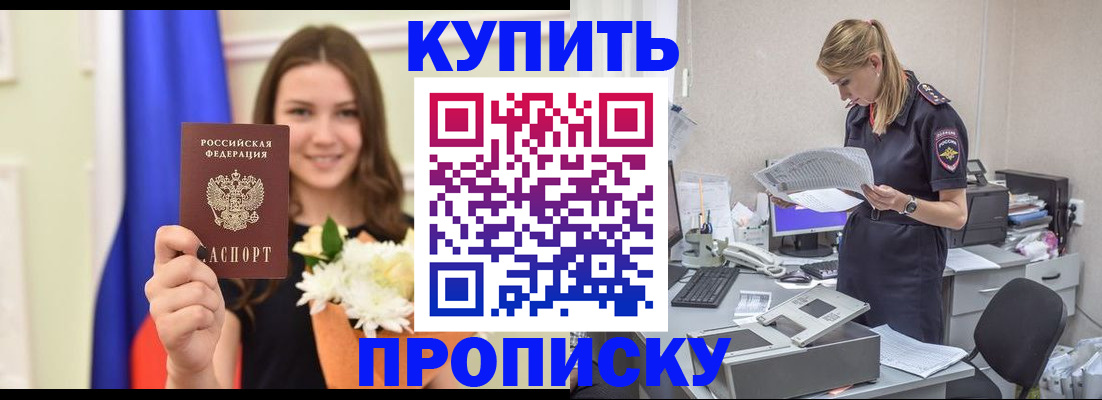 временная регистрация в квартире в Невеле