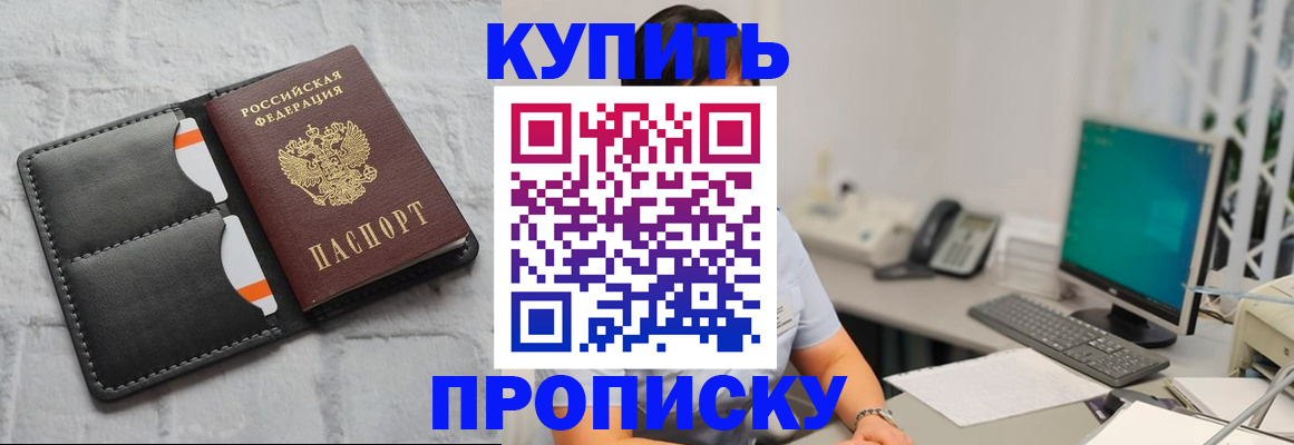 временная регистрация 2025 в Невеле